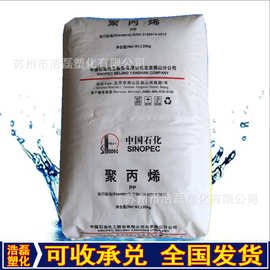 高抗冲 PP 燕山石化 K8303 注塑级嵌段共聚 食品级容器