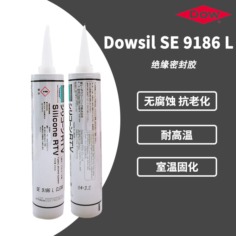 DOWSIL陶熙道康宁SE-9186-LC RTV 硅橡胶 SE9186抗氧防水硅胶水
