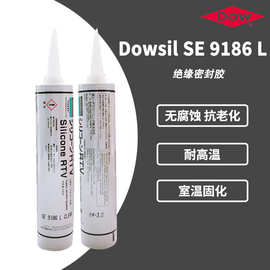 DOWSIL陶熙道康宁SE9186LCRTV硅胶 硅橡胶 SE-9186抗氧防水硅胶水