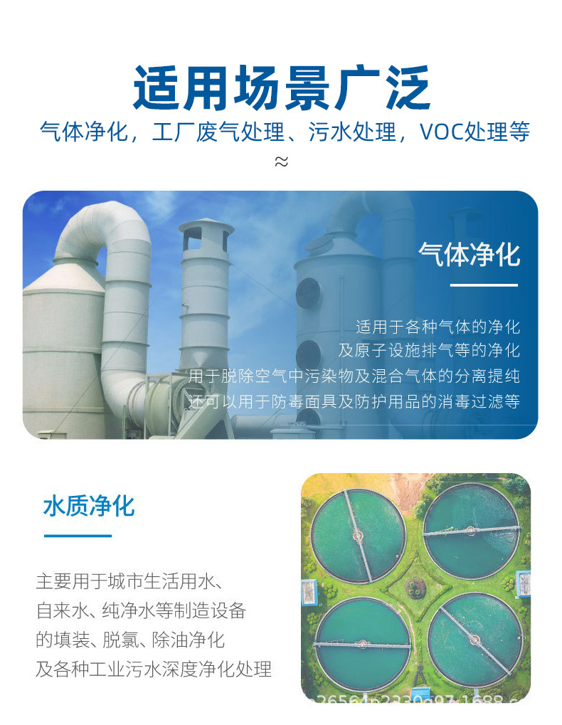柱状活性炭2025_07 (2).jpg