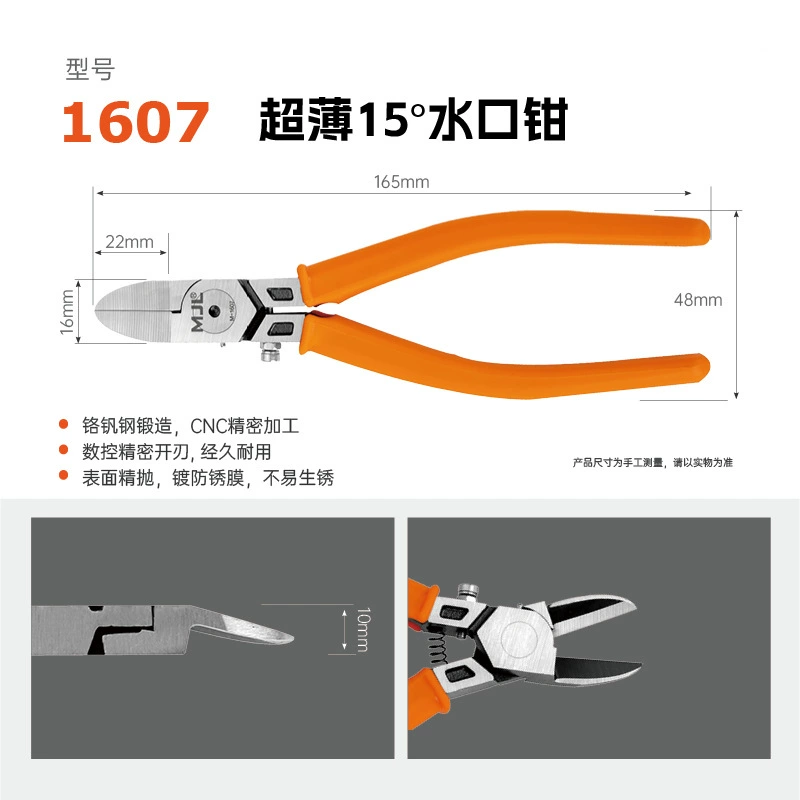 MJL Industrial Grade Thin Blade Water Port Pliers M-1606/M-1607 for Precision Cutting and Control