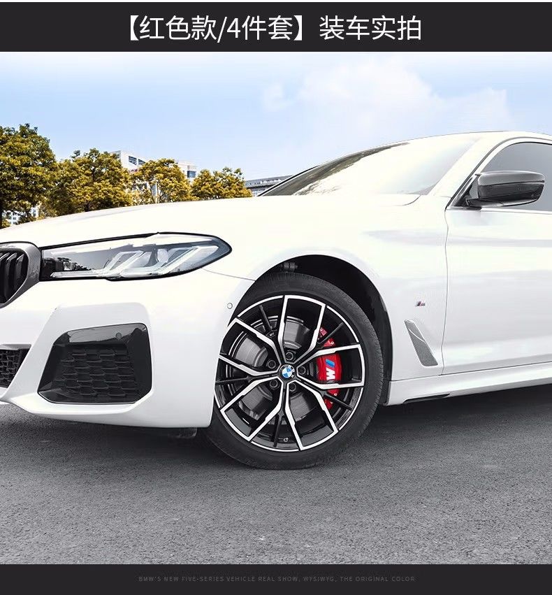 Suitable for Bmw 354 Series 7 Series 530X1X4X5X6X3I3Ix3 320 Aluminum Alloy Brake Caliper Cover m Set 325