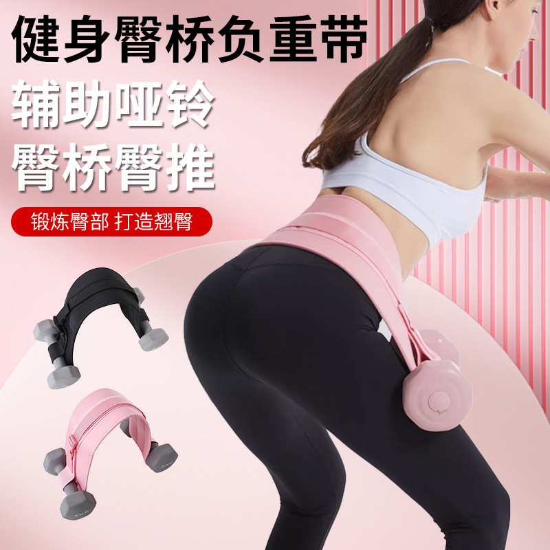 Weightlifting Belt Dumbbell Barbell Weight-Bearing Belt Hip Bridge Auxiliary Belt Fitness Training Belt Hip Thrust Weight-Bearing