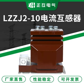 互感器