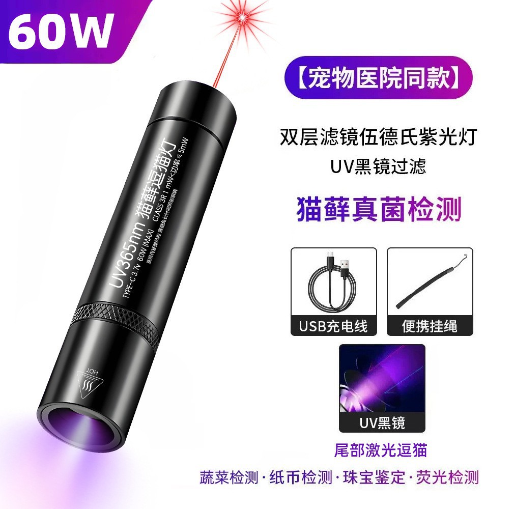 60W 365nm 블랙 미러 테일 적외선