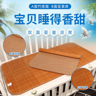 Children's Bed Mat, Children's Baby Kindergarten Nap Mat, Summer Baby Mat, Student Double-Sided Bamboo Mat, Straw Mat