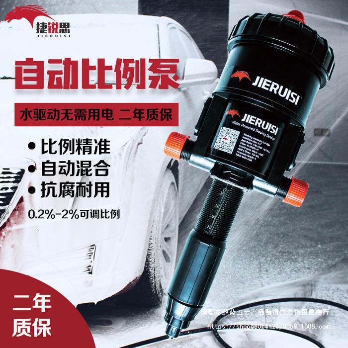 液体分配机洗车液蜡水泡沫自动稀释配比器药液比例稀释泵自吸泵