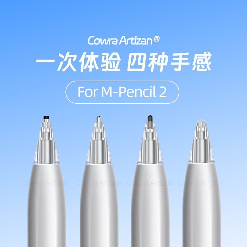 Applicable to Huawei mpencil2 pen tip suit needle tube transformation matepad11 second generation replacement pen head mute Applicable to Huawei mpencil2 pen tip suit needle tube transformation matepad11 second generation replacement pen head mute