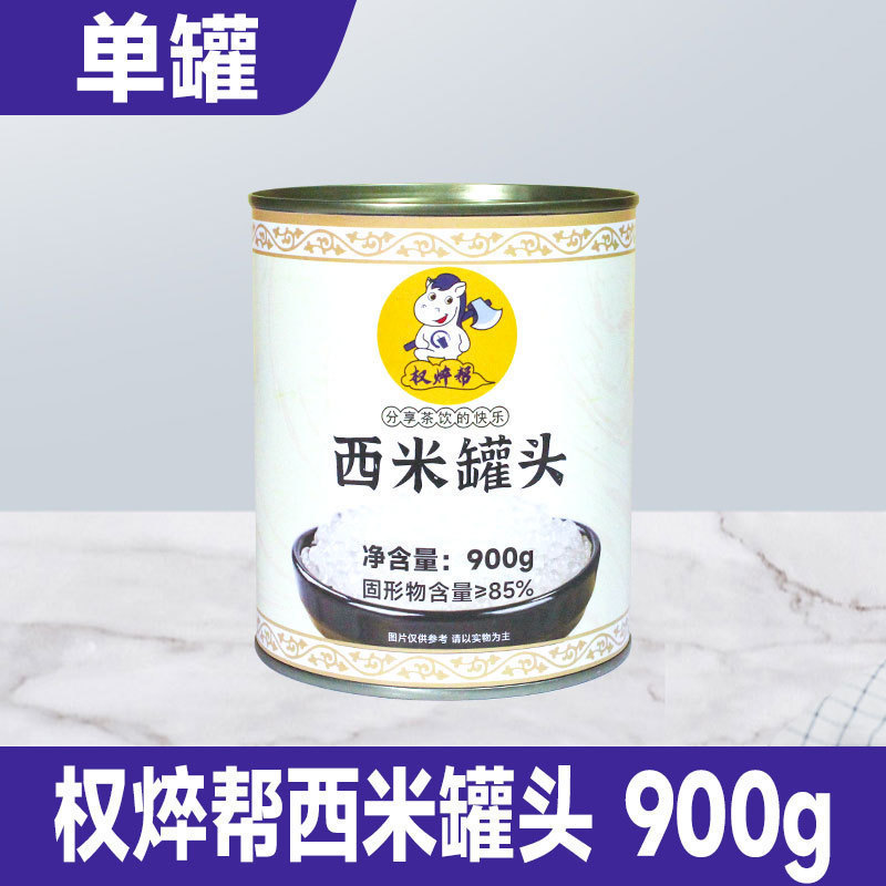 紫米罐头糯米烘焙900小罐奶茶店紫g免煮血糯米黑米即食商用包装|undefined