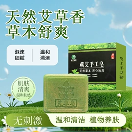 保健器具配件;身体护理套装;艾灸/艾草/艾条/艾制品