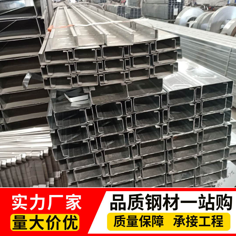 光伏冷弯C型钢轻型钢结构/建筑幕墙专用镀锌支架镀锌防腐