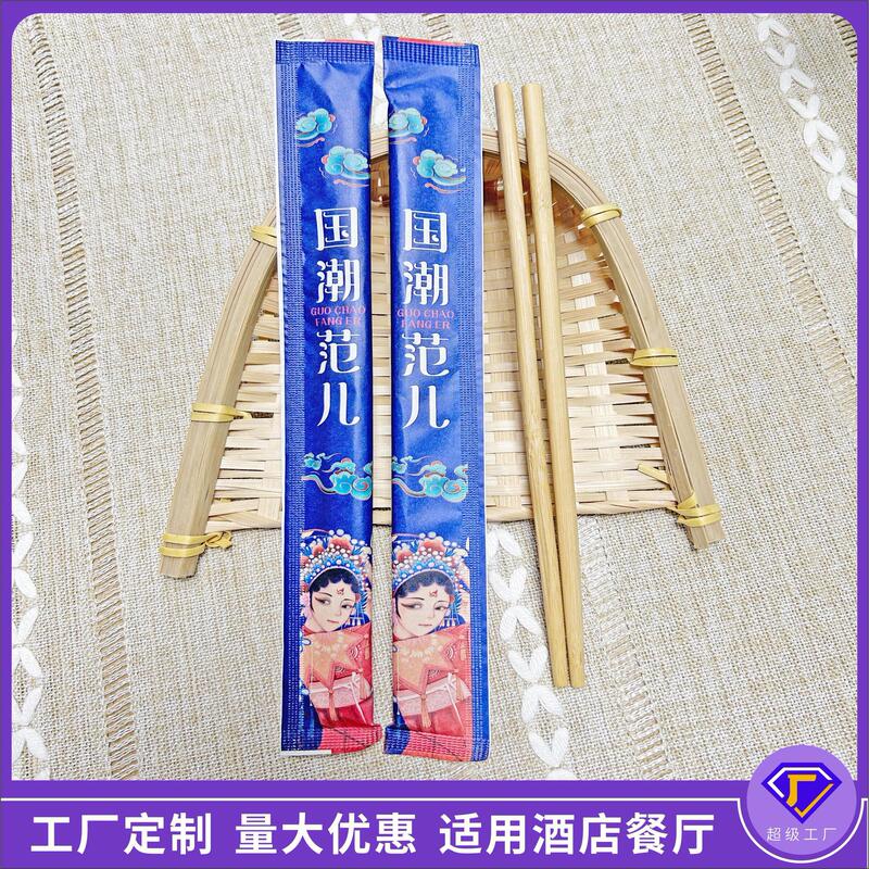 一次性筷子定制精美筷子包装外卖餐厅筷子定制牛皮纸包装筷子|undefined