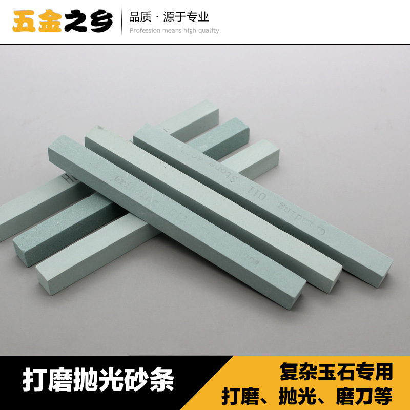 玉器打磨抛光砂条宝石翡翠玉石玛瑙修整油石磨条磨玉模具抛光