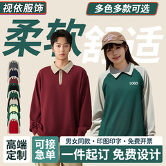 卫衣定制印字logo餐饮奶茶店翻领长袖polo衫拼色宽松团体工作服装
