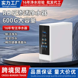 厨房厨下炫彩彩屏反渗透净水机纯水机除水垢水碱直饮净水器家用