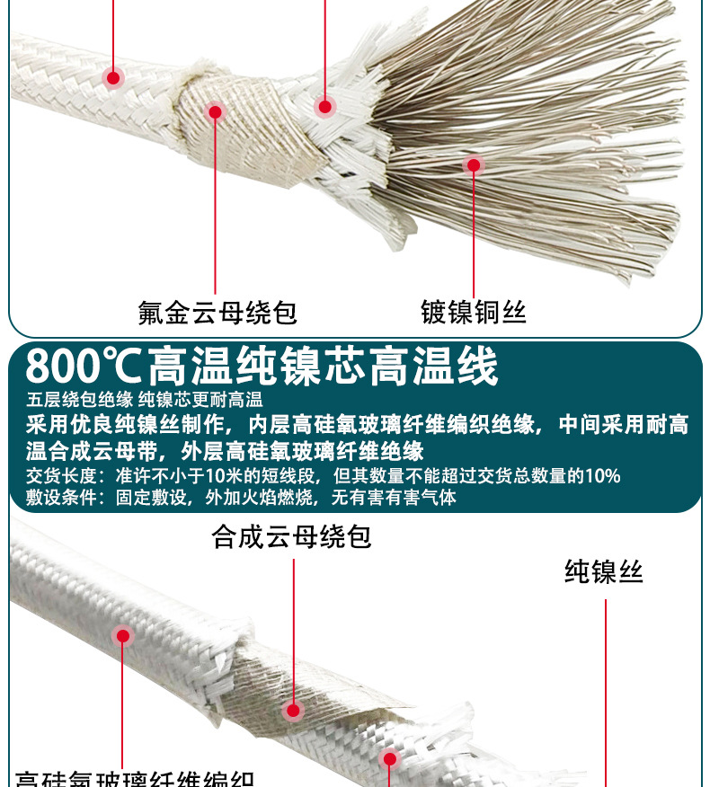 耐火导线
