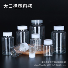 PET大口瓶200 500毫升透明塑料瓶带盖密封取样瓶广口液体小样分装