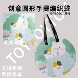 塑料编织袋;塑料手提袋;纸袋