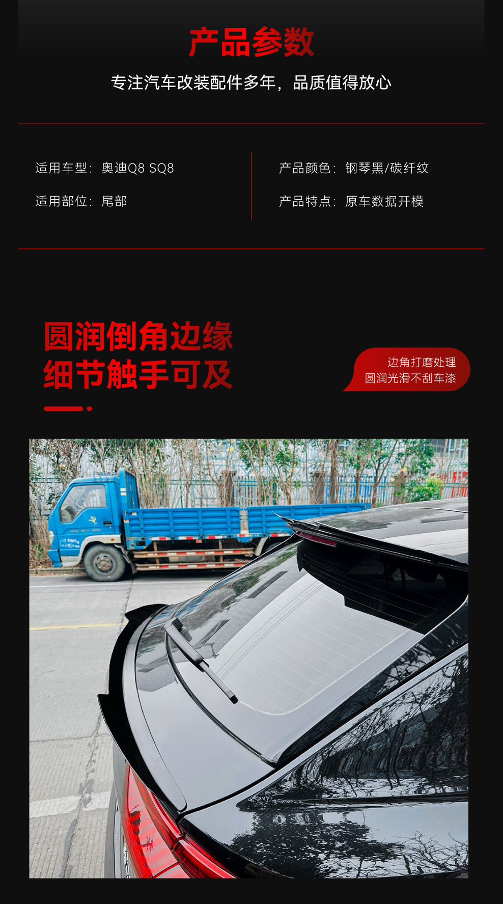 Suitable for 2019+ Audi Q8 Sq8 Sline Blade Center Wing Rear Wing Fixed Wind Wing Spoiler Cross-Border Modification