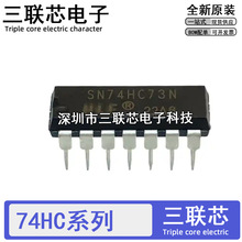 ȫ��ԭװ HD/SN74HC393/HC51/HC54/HC73 N/AN P/AP ֱ��DIP14