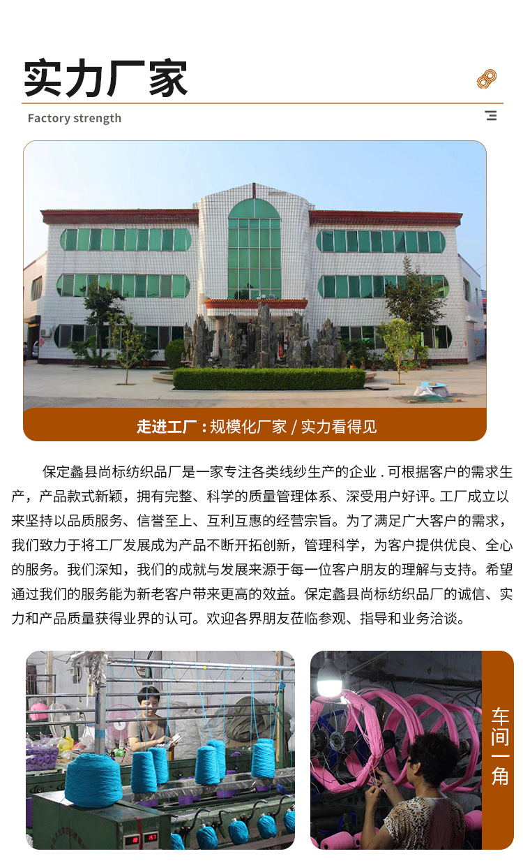 多彩冰条编织线_19