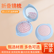 折叠可爱迷你便携圆形气囊镜梳一体梳子带镜子翻盖ins风工厂批发