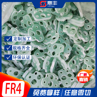 The Manufacturer Has Complete Equipment and Can Cut and Process Fr4 Fiberglass Boards with Precision. Customized Insulating Epoxy Boards Can Be Made According to Drawings