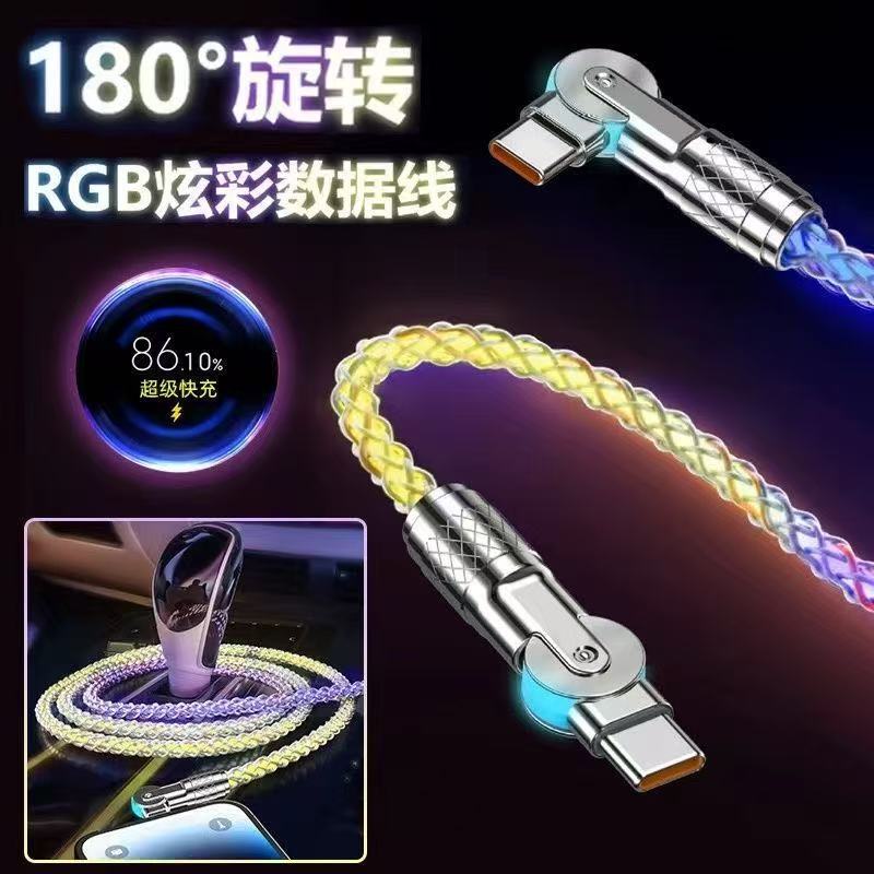 クロスボーダー2in1カラフル急速充電データケーブルRGB発光グラデーション亜鉛合金4in1多機能充電ケーブル|undefined