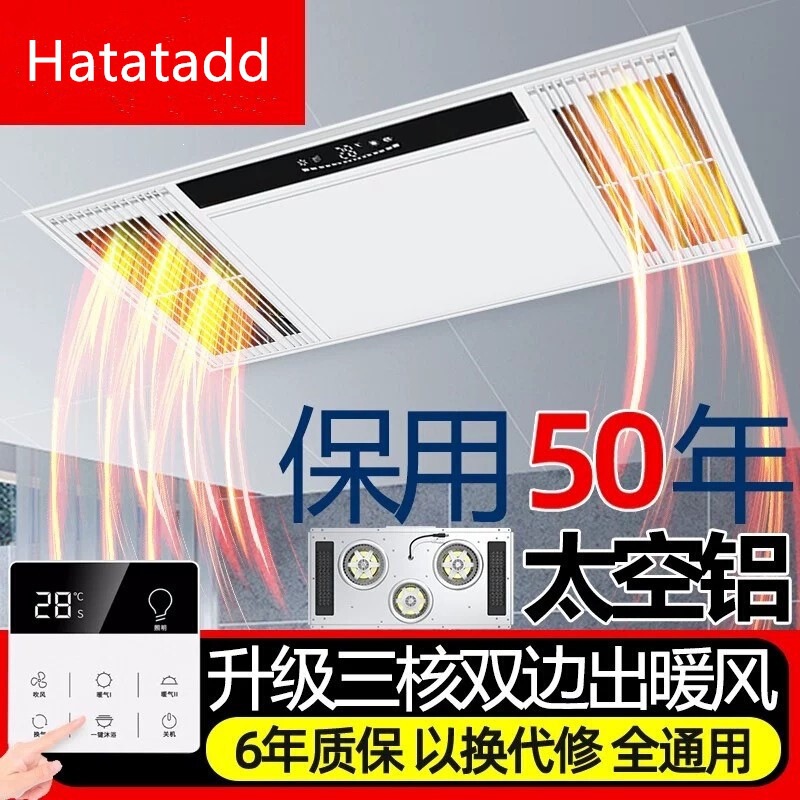 Bathroom heater with integrated ceiling heating, lighting, and exhaust fan Bathroom heater with integrated ceiling heating, lighting, and exhaust fan