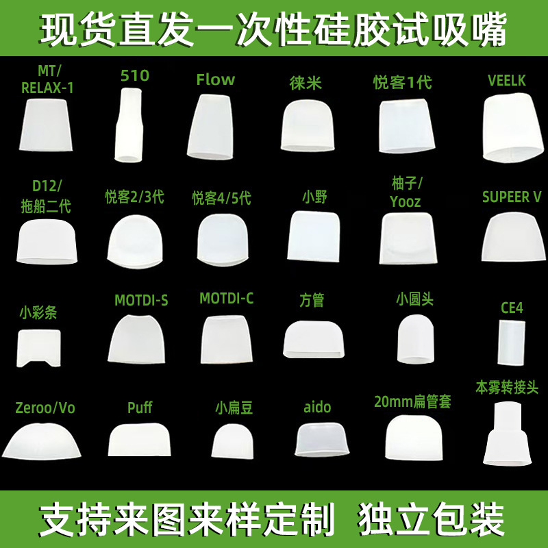 Ruike Disposable Cigarette Holder 1St, 3Rd, 4Th and 5Th Generation Vtv Xiaoxuozizi Cigar Test Mouthpiece Silicone Cigarette Holder Set Wholesale