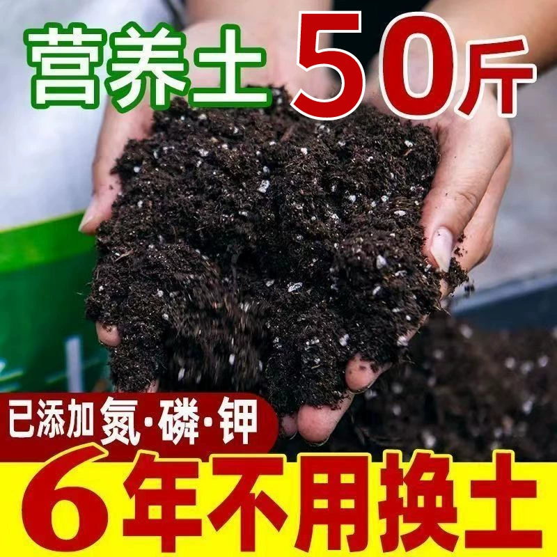 Питательная почва для выращивания цветов 50 кг универсальная мясистая питательная почва для садовых саженцев