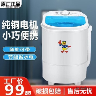 Small Mini Washing Machine with Integrated Washing and Spinning, Suitable for Home and Dormitory Use, Semi-Automatic Shoe Washing Machine, Single-Tub for Underwear and Socks, Metabo