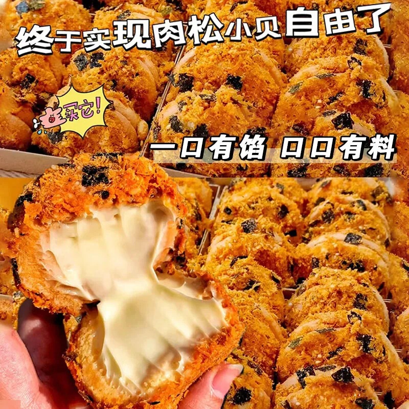 Seaweed-Filled Meat Floss Bread Puff Cake, Nutritious Breakfast, Popular Pastry, Snack, Whole Box