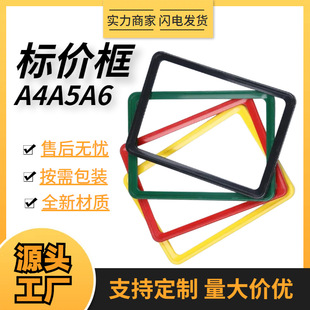 Factory in stock fruit and vegetable goods poster frame commodity promotion frame A6 plastic price tag black supermarket price tag
