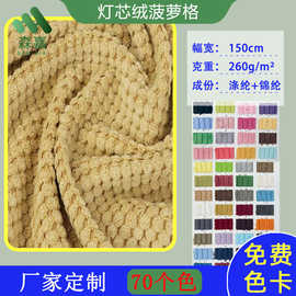 厂家供应 精品菠萝格面料灯芯绒面料小馒头灯芯绒服装帽面料