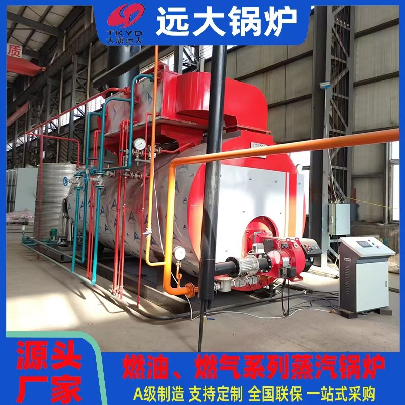 液化石油气8吨燃油蒸汽锅炉重油轮胎油8吨燃气蒸汽锅炉化工厂配套
