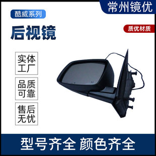 Suitable for Chrysler 09-16 Coolway Car Rearview Mirror and Reflector with Complete Specifications and Direct Supply from the Manufacturer
