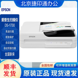 EPSON DS-1730 DS-1760WN xADFƽٲɫęnͬ