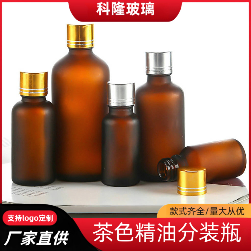 分装瓶精油分装工具10ml茶色玻璃化妆品空瓶内塞防漏小瓶防漏设计