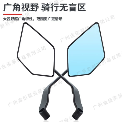 Mirror Rear View Mirror, Motorcycle rearview mirror
