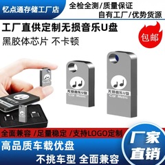 批发车载16GBu盘32G无损音乐64GB高速金属迷你汽车优盘抖音热门歌