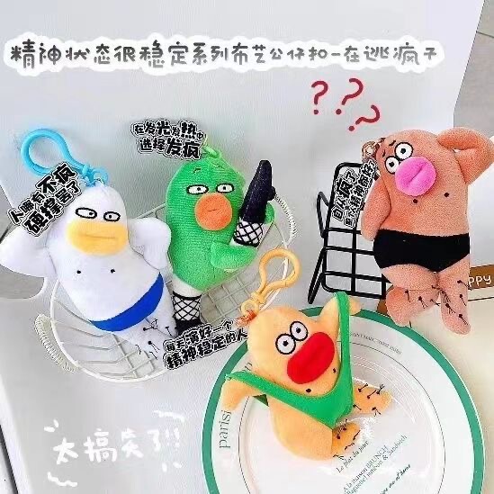 逃亡中の狂人の鍵は臭いものを掛けます。|undefined
