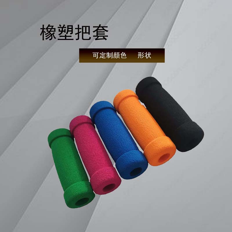 滑板车手把套海绵把套儿童车手柄甲酰胺6P环保橡塑海绵管