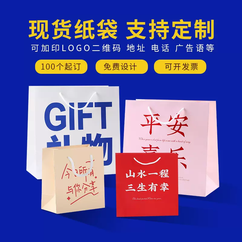 FSC认证材质圣诞节手提袋礼品袋服装袋白卡纸包装袋厂家定制 加印