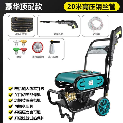 Household and Commercial High-Pressure Car Car washing machine - deluxe-top-version-20m-high-pressure-steel-wire-pipe