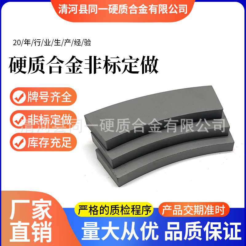 硬质合金一字钎片钨钢刀头矿山开采勘测用钎头厂家批发
