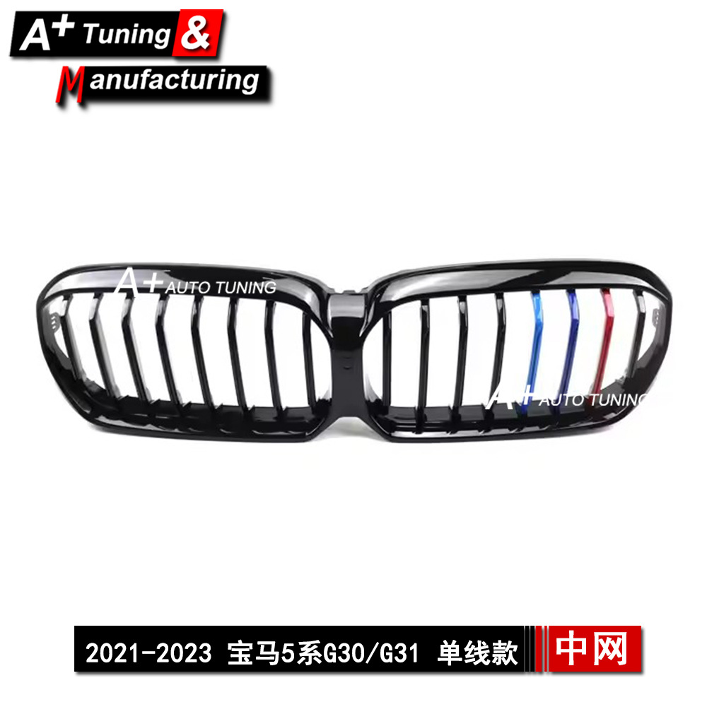 Suitable for Bmw 5 Series G30/G31 2021-2023 Single-Line Bright Three-Color Modified Grille