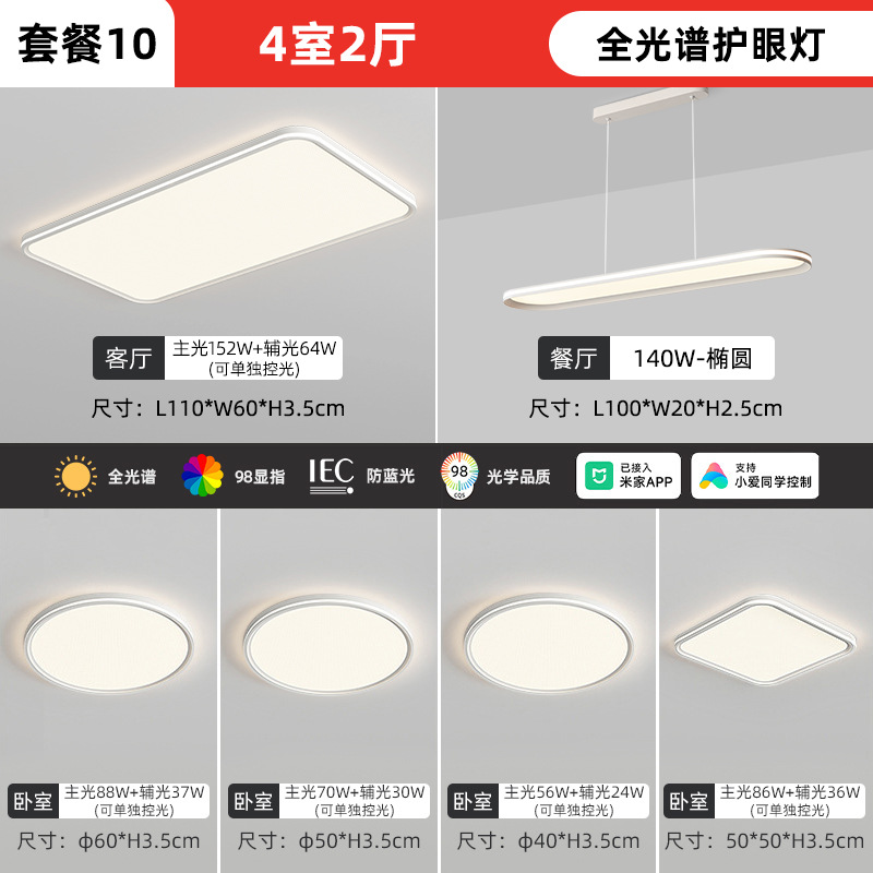 Package 10-four rooms and two living rooms-installation not included (recommended by the store manager)