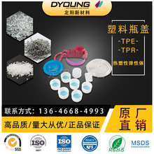 �S��ֱ�N��߸�͸��������Ʒԭ�ϟ����ԏ����wTPE/TPR�r��