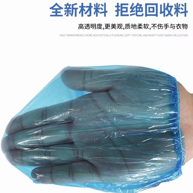 厂家批发一次性塑料袖套透明防污厨房家用护袖防水加厚大号pe套袖|undefined